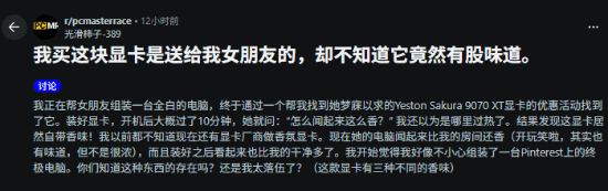 盈通樱瞳RTX 4070 XT显卡自带樱花香引热议