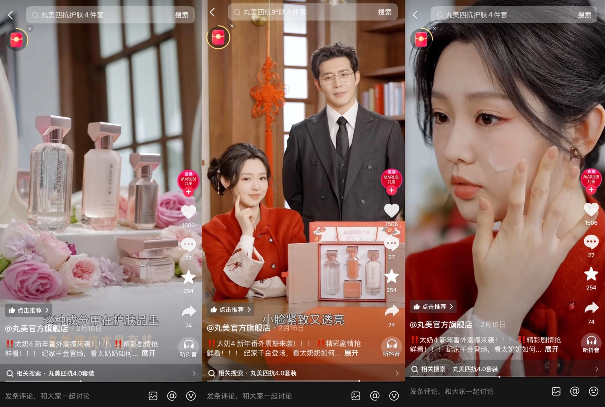 联合短剧IP《18岁太奶奶》再造“新标杆”:让品牌成为剧情,好内容自己带货