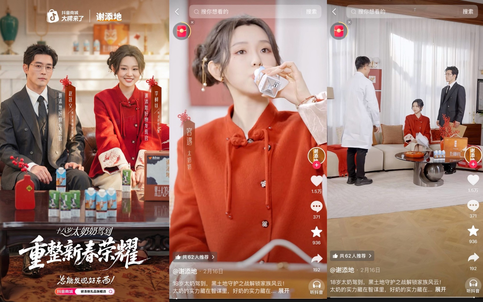 联合短剧IP《18岁太奶奶》再造“新标杆”:让品牌成为剧情,好内容自己带货
