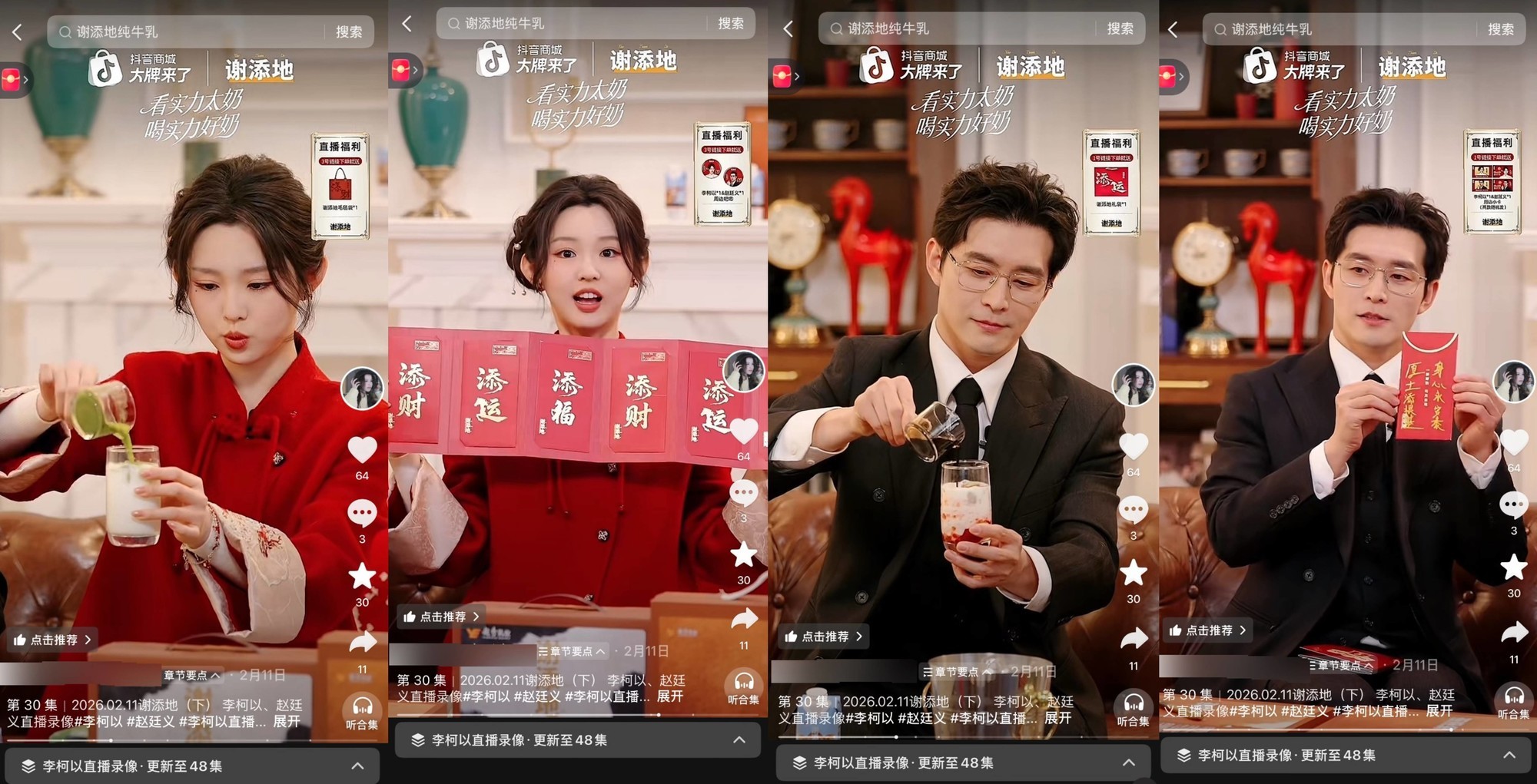 联合短剧IP《18岁太奶奶》再造“新标杆”:让品牌成为剧情,好内容自己带货
