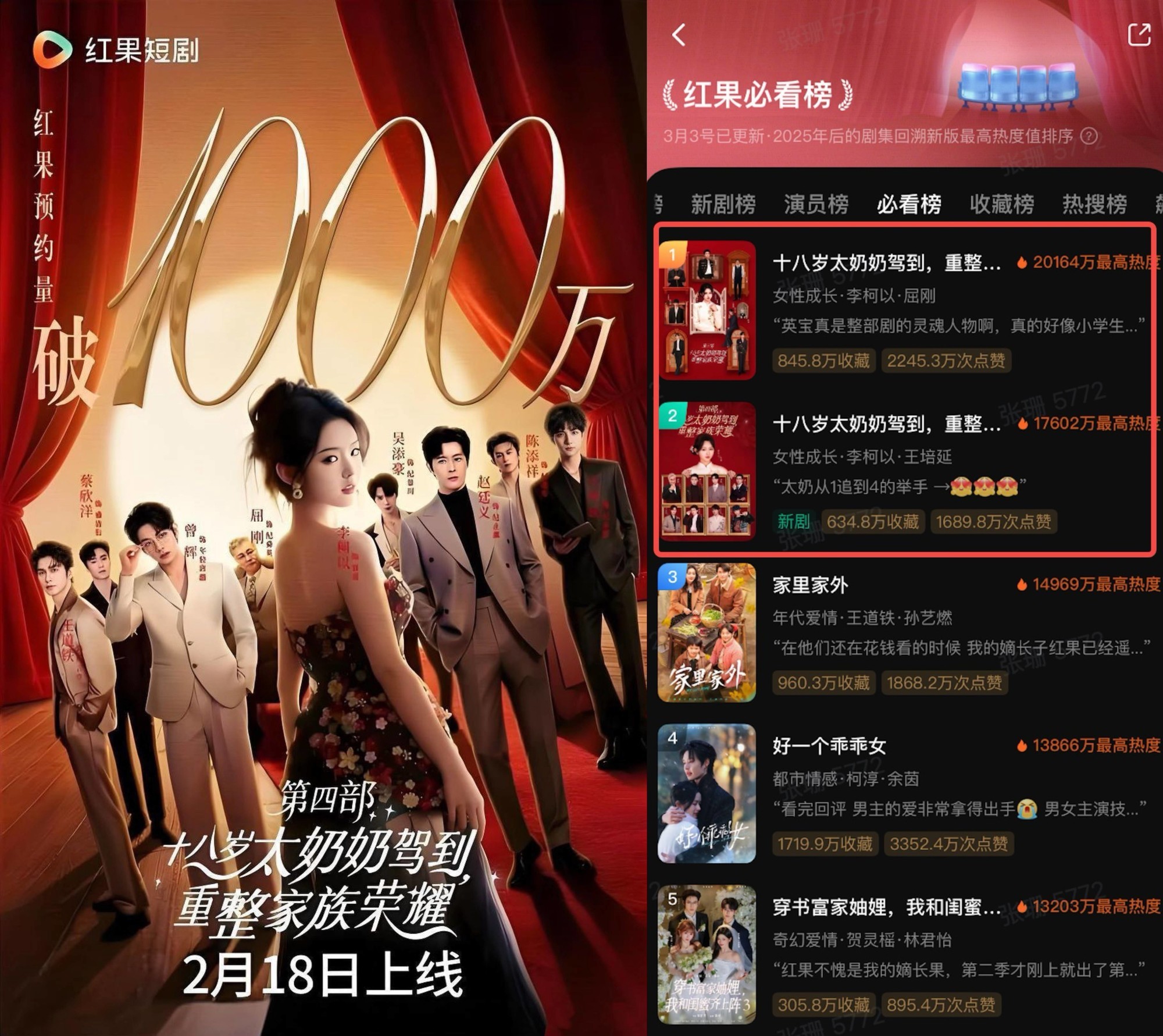联合短剧IP《18岁太奶奶》再造“新标杆”:让品牌成为剧情,好内容自己带货