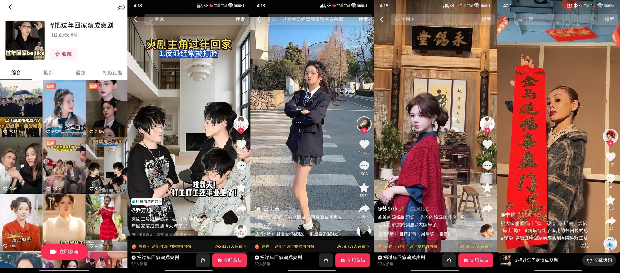 联合短剧IP《18岁太奶奶》再造“新标杆”:让品牌成为剧情,好内容自己带货