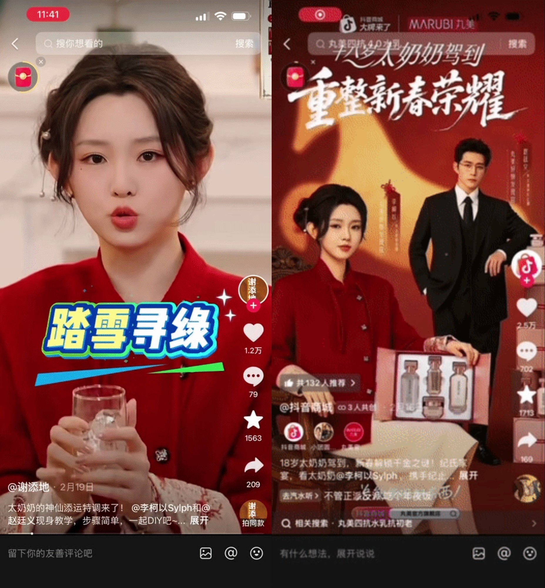 联合短剧IP《18岁太奶奶》再造“新标杆”:让品牌成为剧情,好内容自己带货