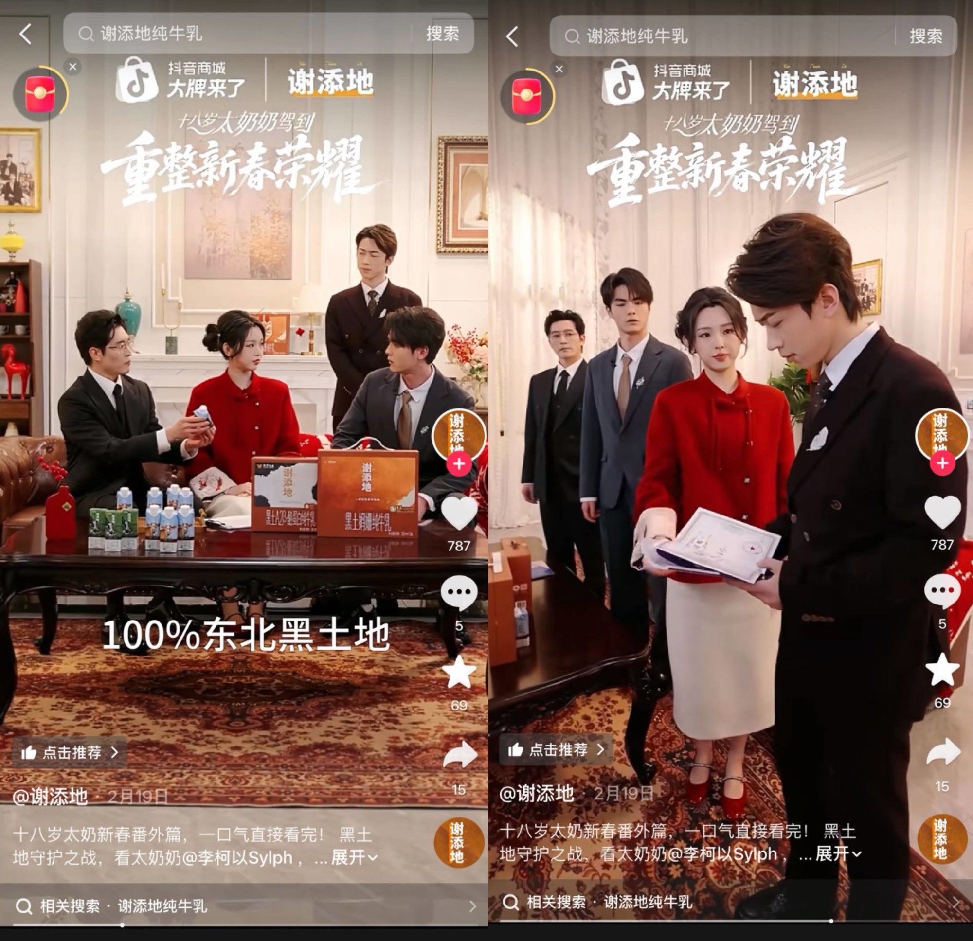 联合短剧IP《18岁太奶奶》再造“新标杆”:让品牌成为剧情,好内容自己带货