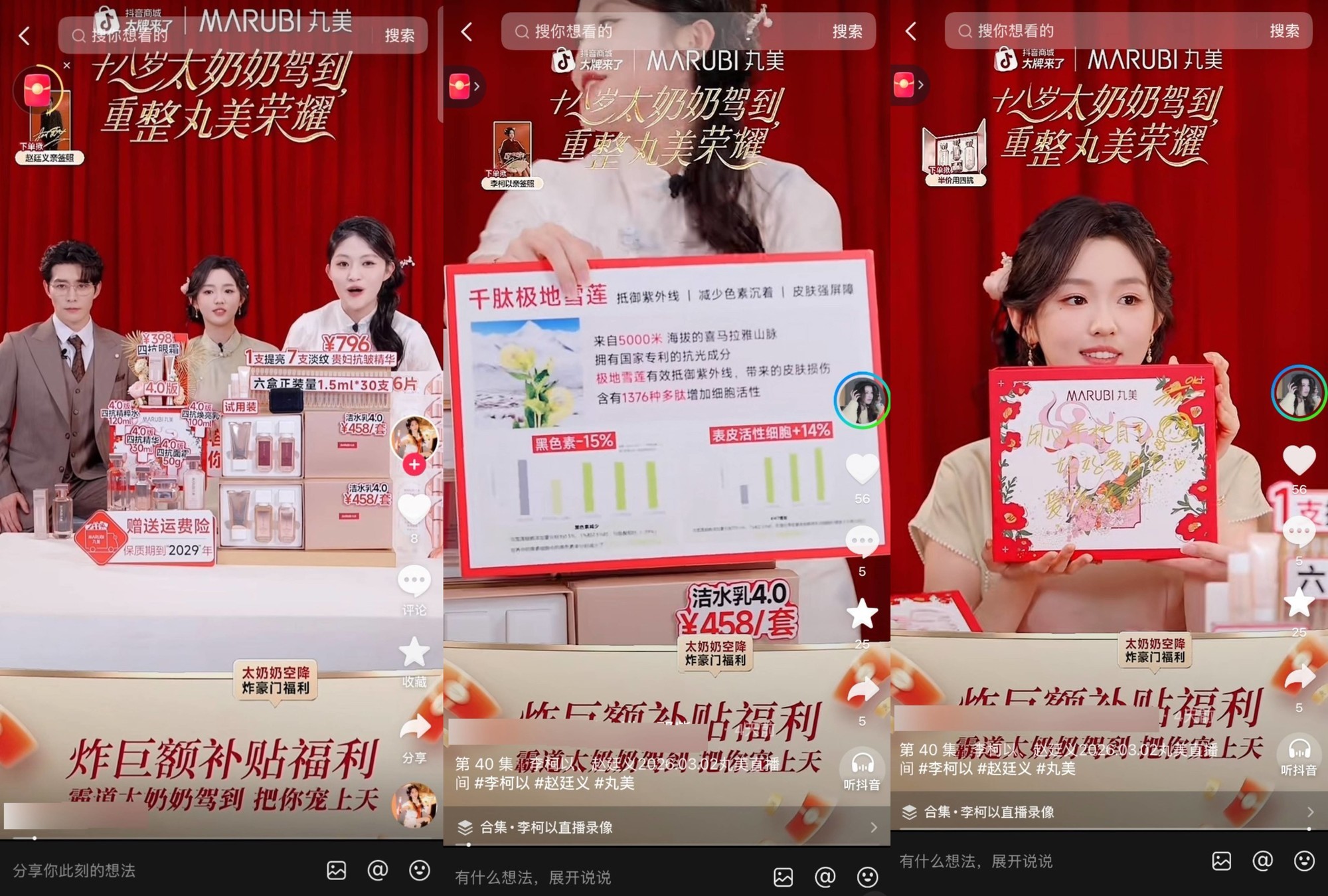 联合短剧IP《18岁太奶奶》再造“新标杆”:让品牌成为剧情,好内容自己带货