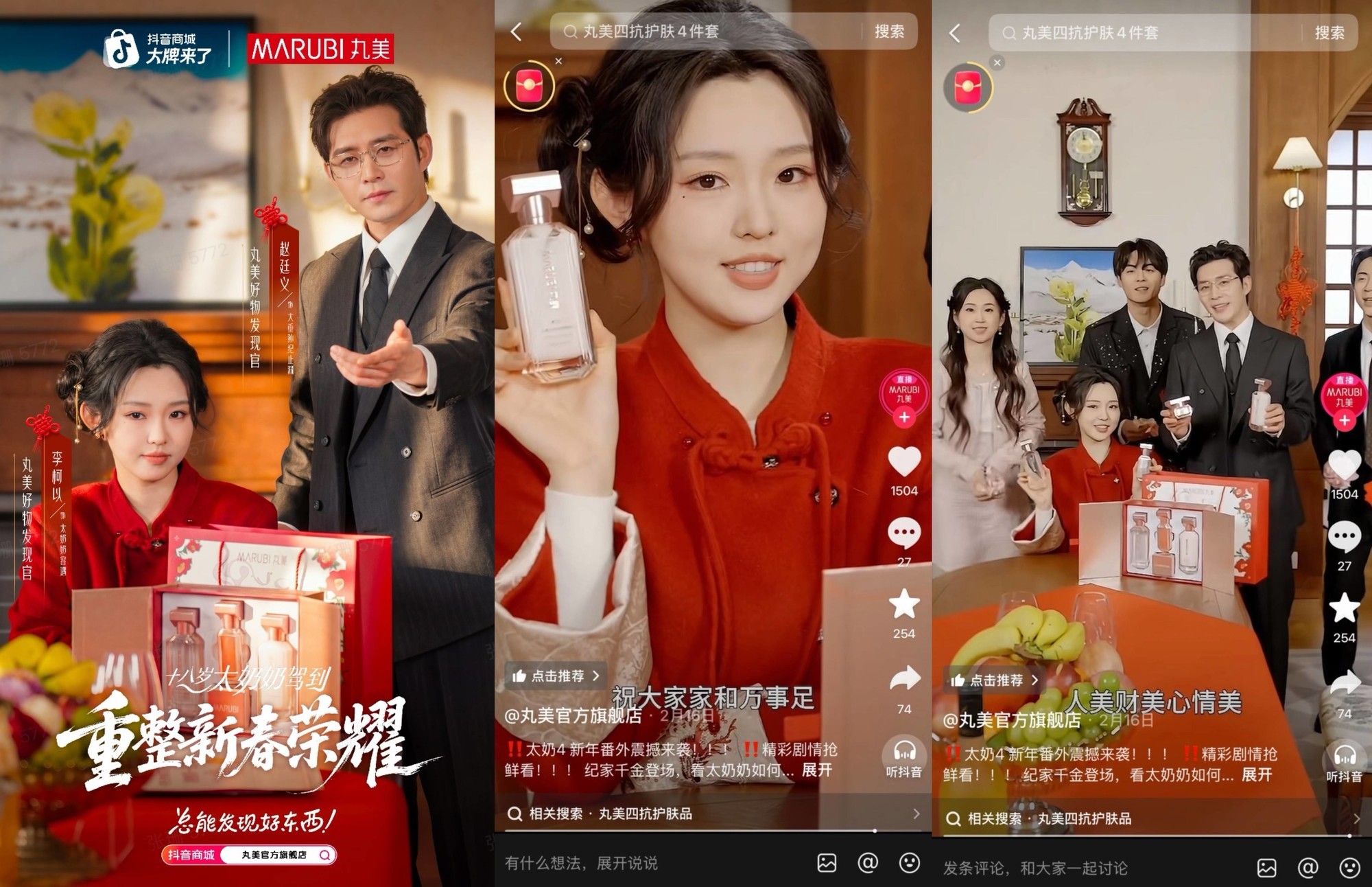 联合短剧IP《18岁太奶奶》再造“新标杆”:让品牌成为剧情,好内容自己带货