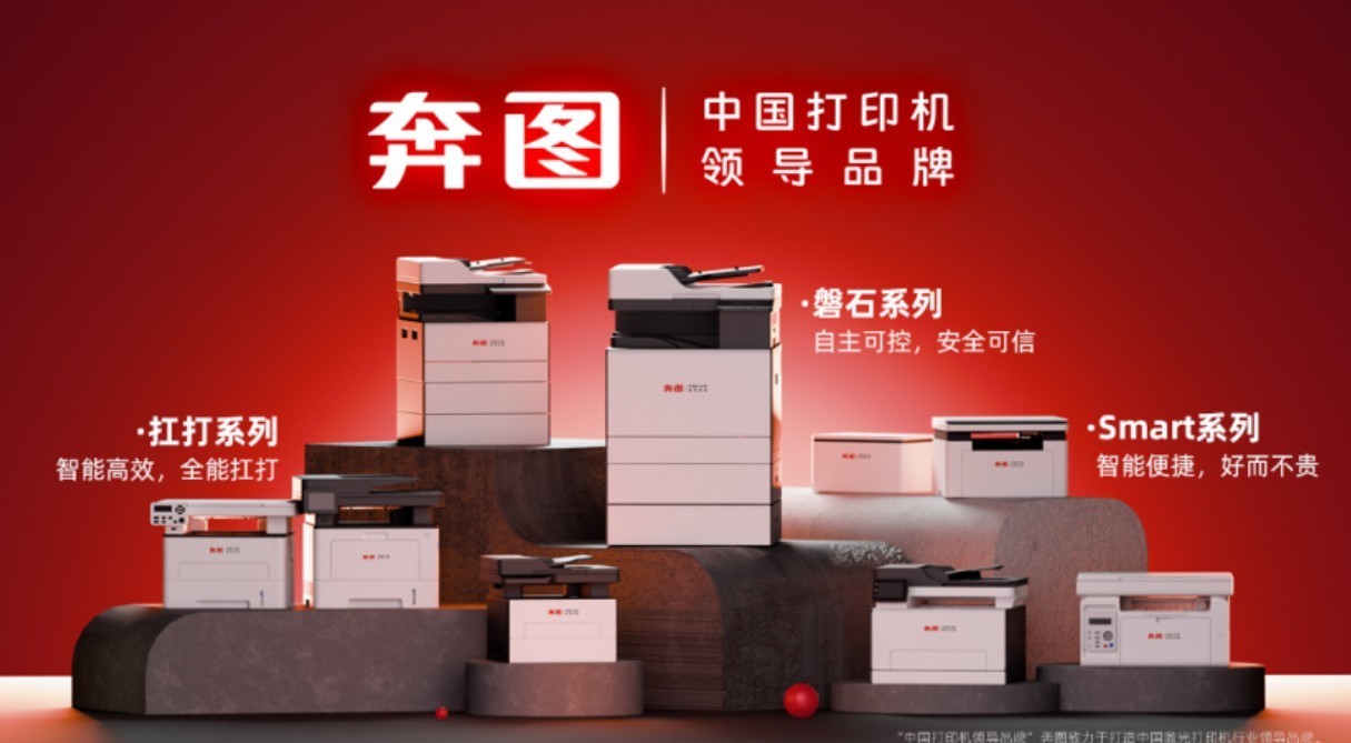 学生家用智能打印机如何解放职场父母：奔图M1的远程革命