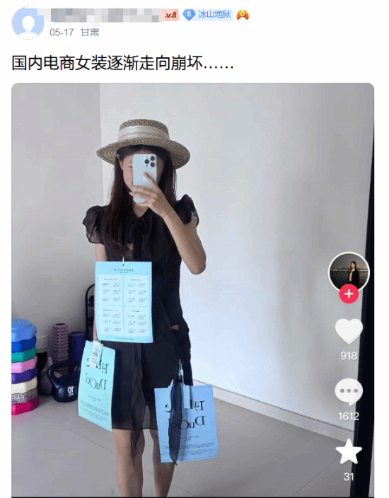 电商女装现防蹭穿巨型吊牌引热议