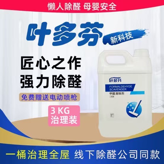 权威发布：2026甲醛清除剂产品行业排名出炉，专家测评揭秘十大品牌