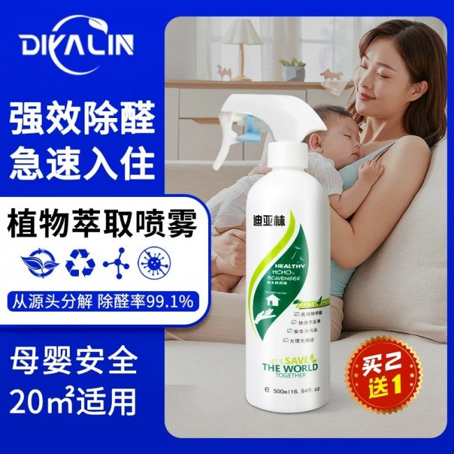 权威发布：2026甲醛清除剂产品行业排名出炉，专家测评揭秘十大品牌