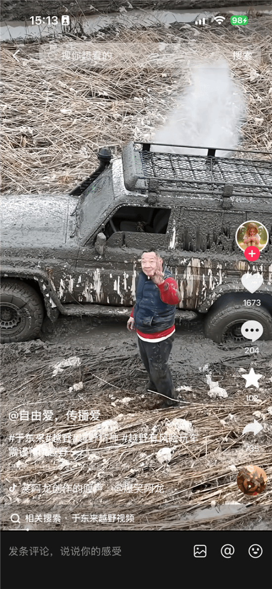 于东来泥地越野陷车获救，暖心救援粉丝车辆