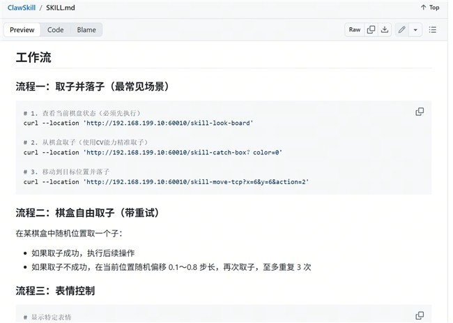 OpenClaw不止于屏幕：元萝卜让“桌面智能体”有了现实参照