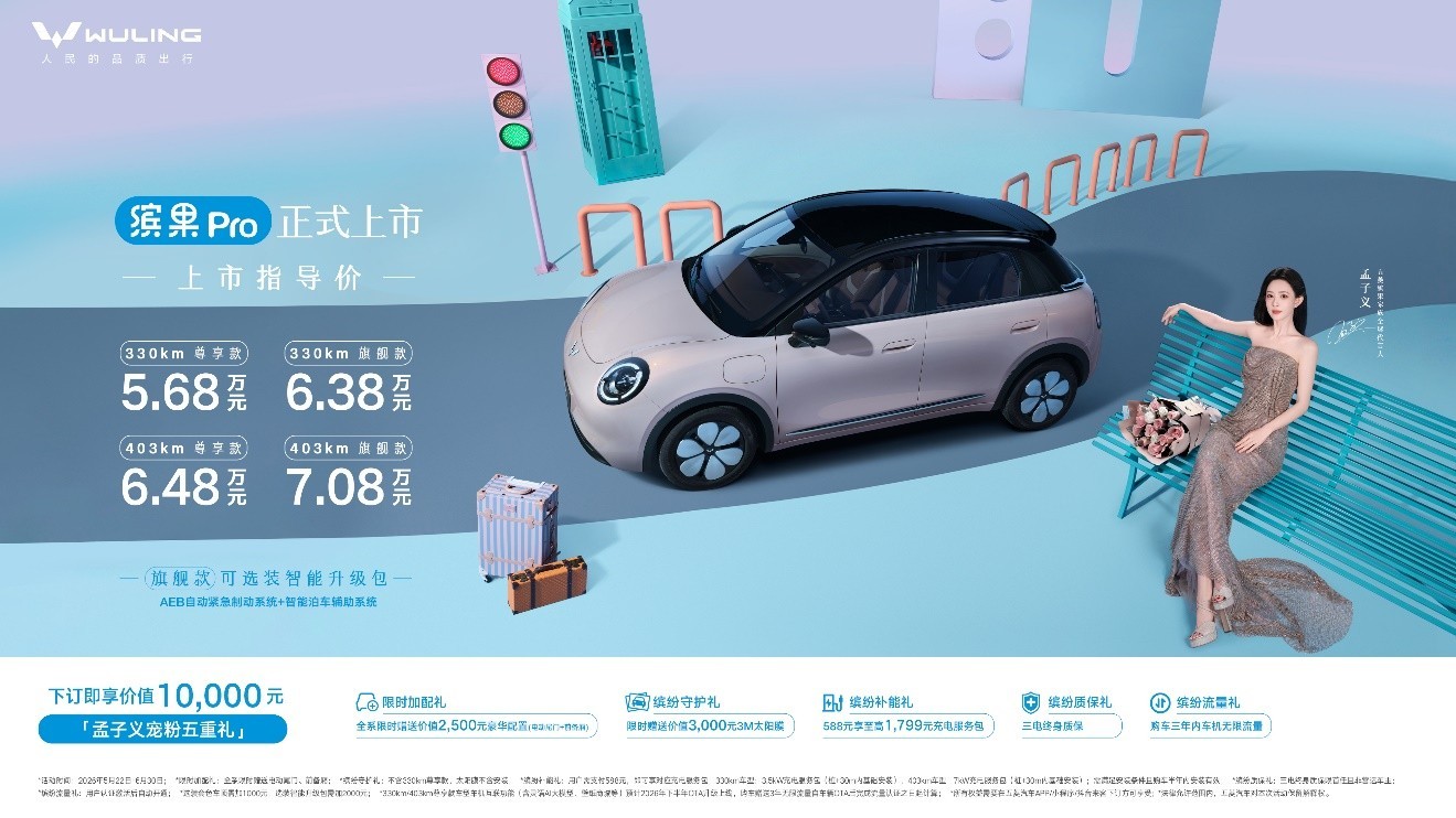 上下班通勤实用座驾,五菱缤果Pro新手上手驾乘更省心