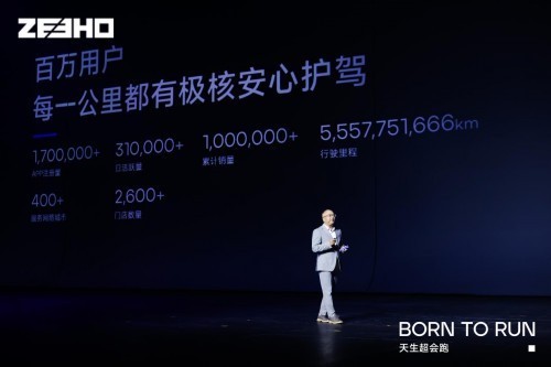 天生超会跑!极核史上最大规模集中发布会,两轮出行格局要变天?