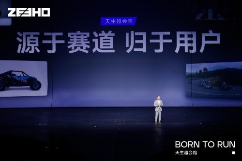 天生超会跑!极核史上最大规模集中发布会,两轮出行格局要变天?