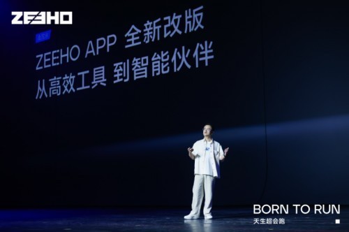 天生超会跑!极核史上最大规模集中发布会,两轮出行格局要变天?