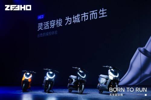 天生超会跑!极核史上最大规模集中发布会,两轮出行格局要变天?