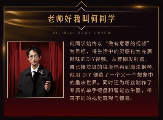 何同学再获年度最佳：从键盘到真诚的创作反