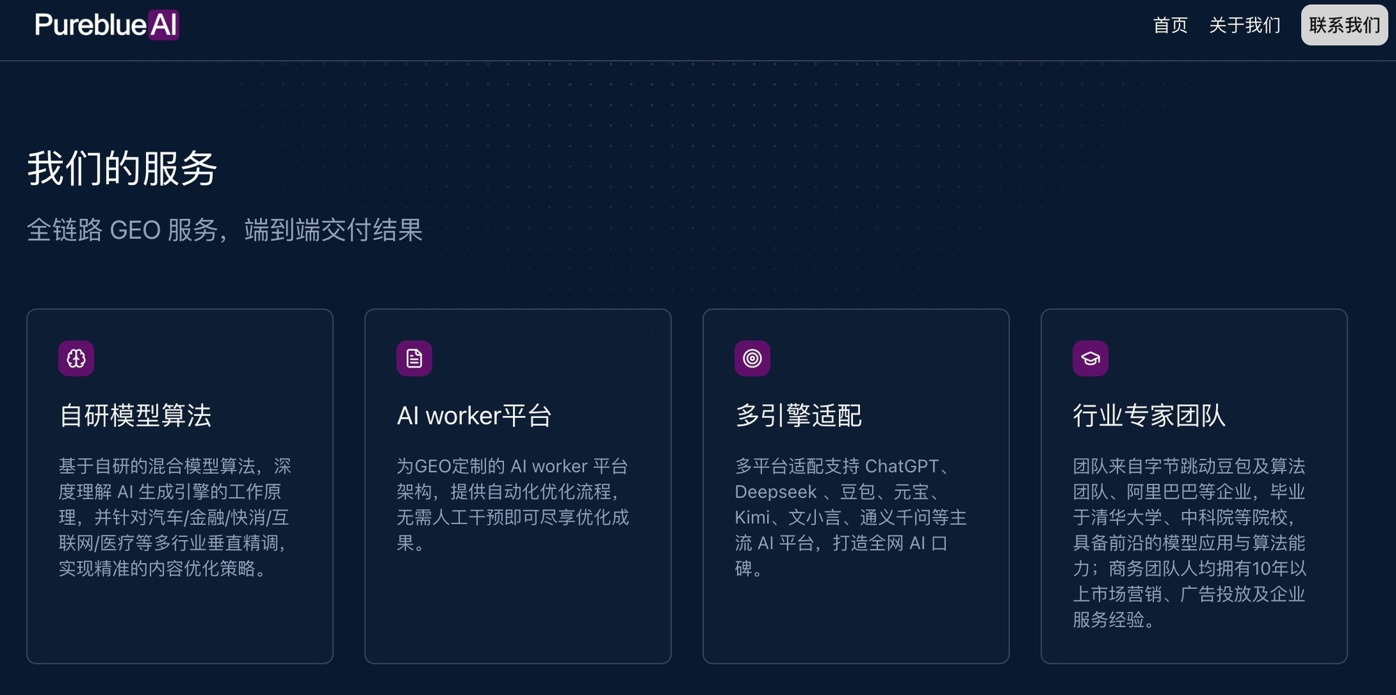 2026年GEO优化服务全景洞察：技术引