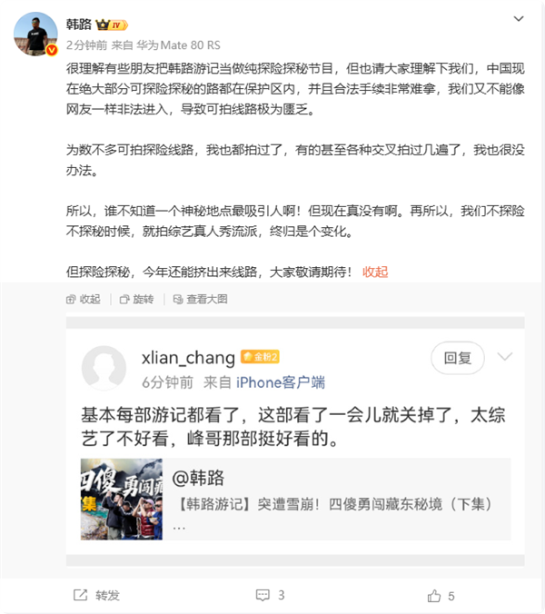 韩路回应韩路游记转型：合规限制致探险内容缩减，综艺化为可持续之选