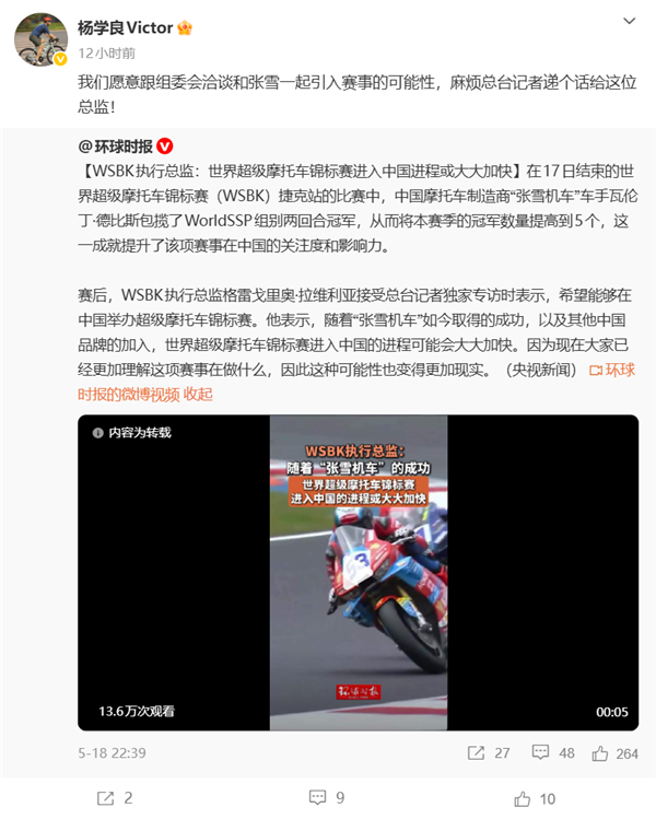 吉利集团携手张雪机车共推WSBK世界摩托车赛落户中国