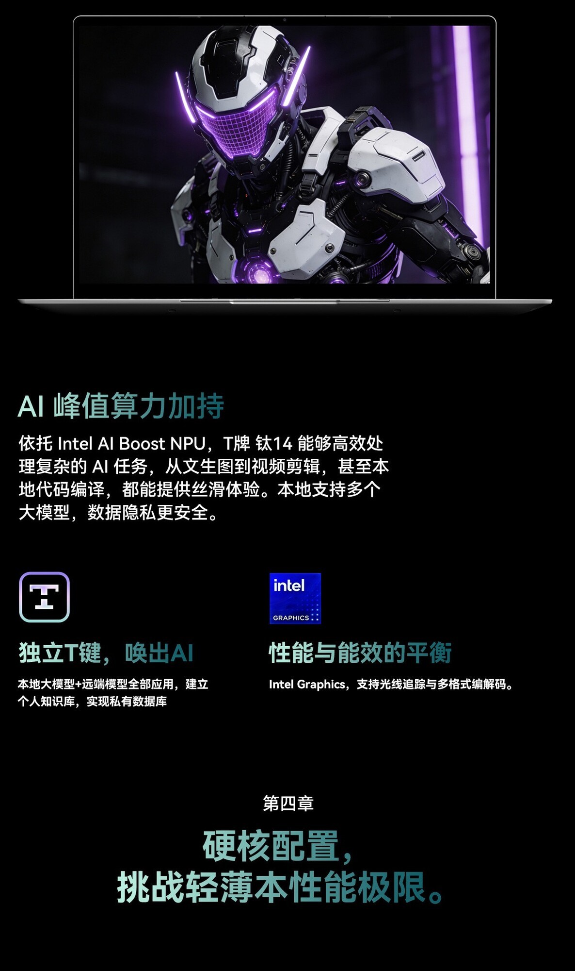 揭秘春晚机器人风口背后移动计算创新基座：南方集团重构全球移动终端新秩序