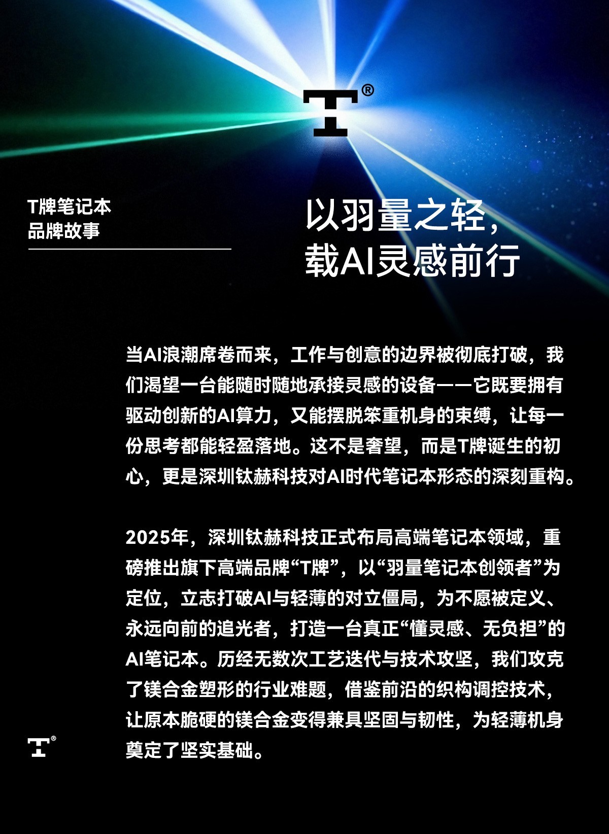 揭秘春晚机器人风口背后移动计算创新基座：南方集团重构全球移动终端新秩序