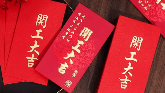 腾讯发400元开工红包引热议，传统利是文