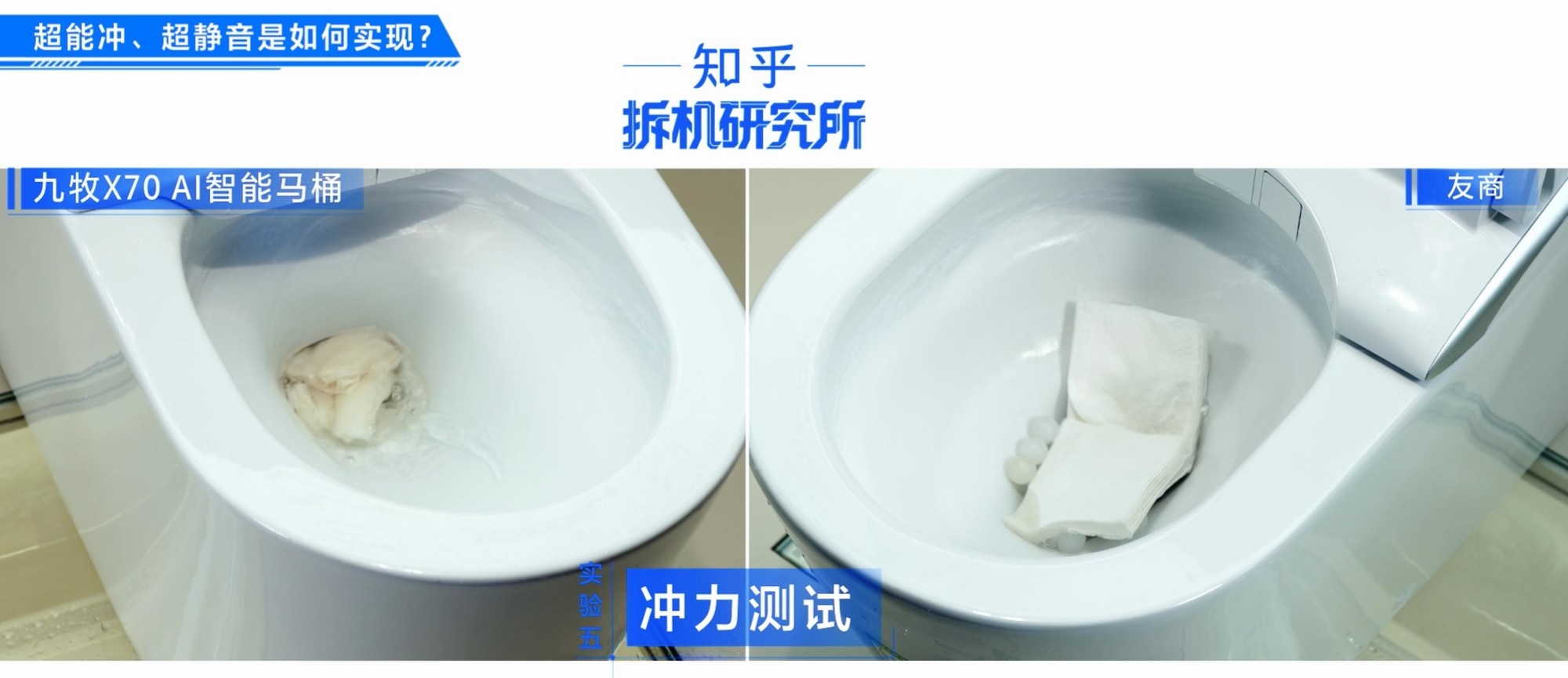 知乎拆机研究所|解锁无感卫浴新体验,九牧 X70 AI智能马桶智能不止于表面