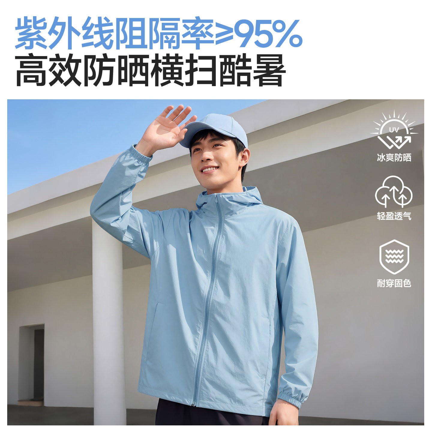 雪中飞男士防晒衣直降217元!券后31.8元起,官方旗舰店正品保障