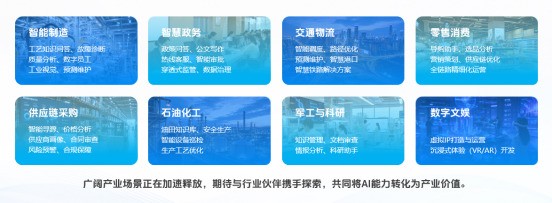 企业服务为何没有“美团”？讯飞给出新答案