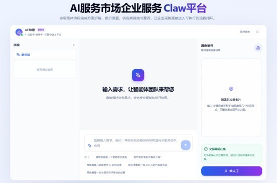 企业服务为何没有“美团”？讯飞给出新答案
