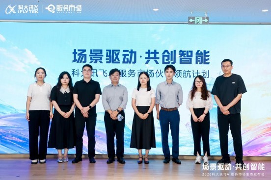 企业服务为何没有“美团”？讯飞给出新答案