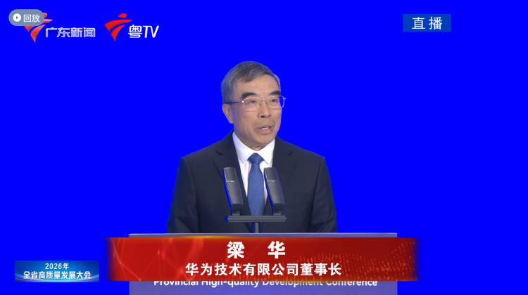 华为2025年营收8809亿元同比增长2