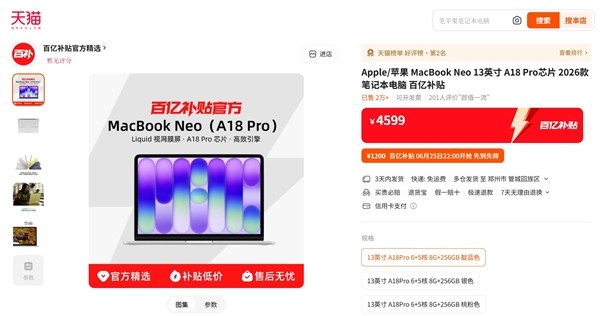 苹果多产品线6月25日起涨价，因AI数据中心致芯片成本攀升