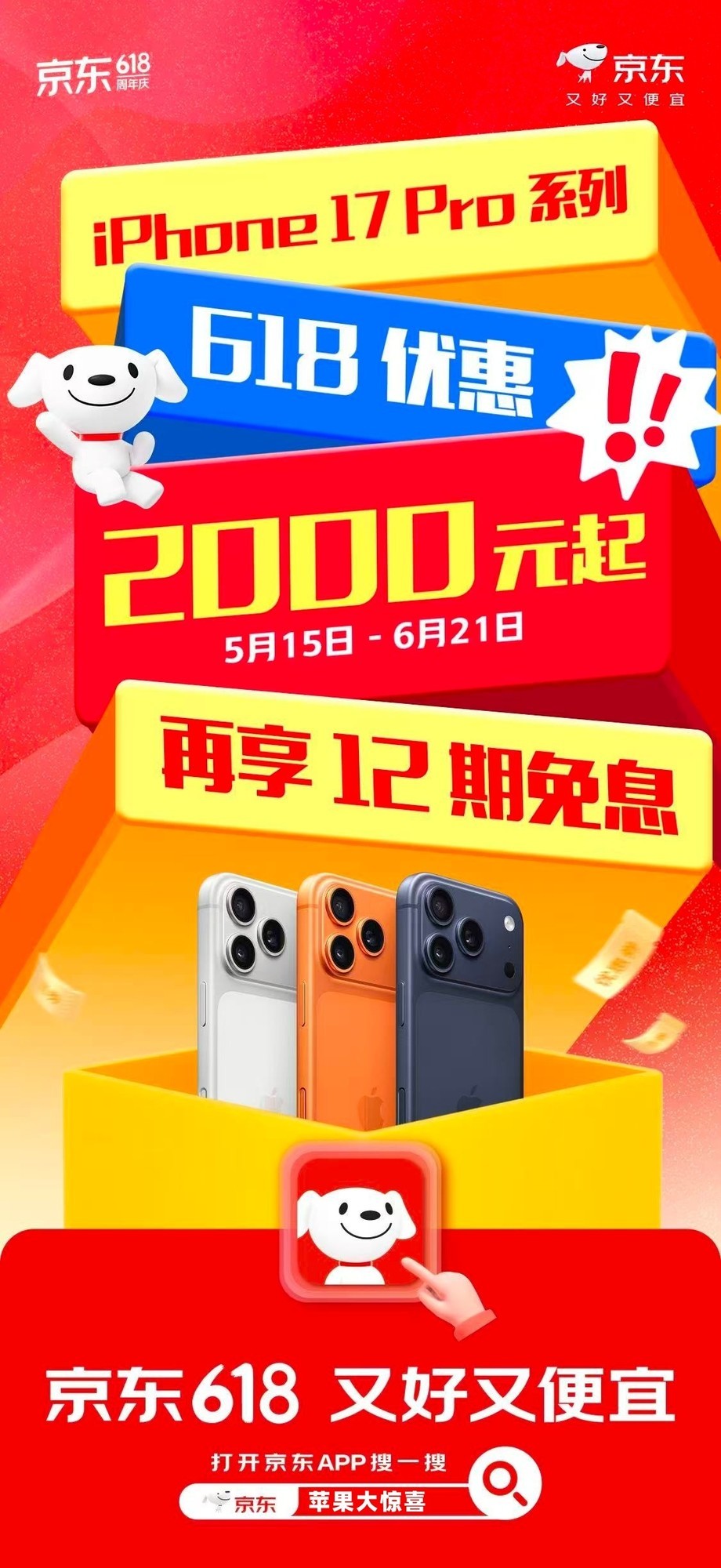 京东Apple全系大降价：本轮京东Apple全系降价确定覆盖苹果所有产品