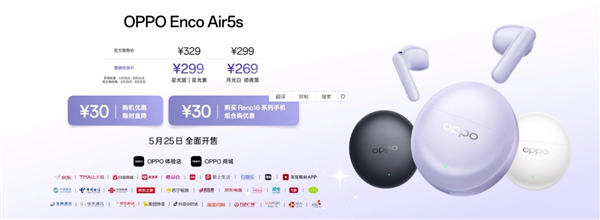 OPPO发布Enco Air5s无线耳机：半入耳降噪新标杆，售价269元