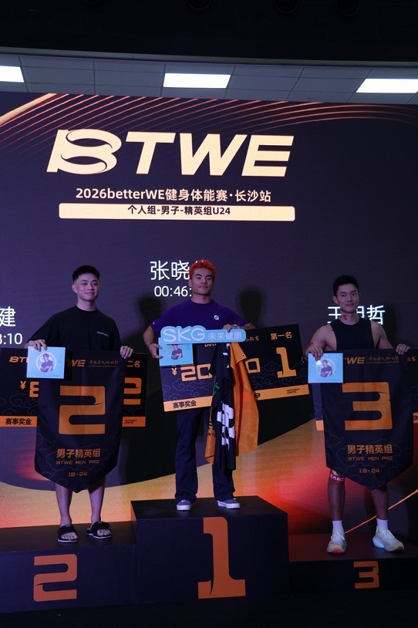 SKG携手betterWE体能赛，以专业诠释热爱，探索运动放松新场景
