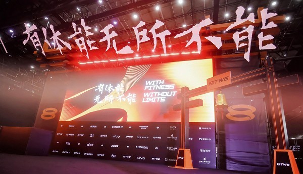 SKG携手betterWE体能赛，以专业诠释热爱，探索运动放松新场景
