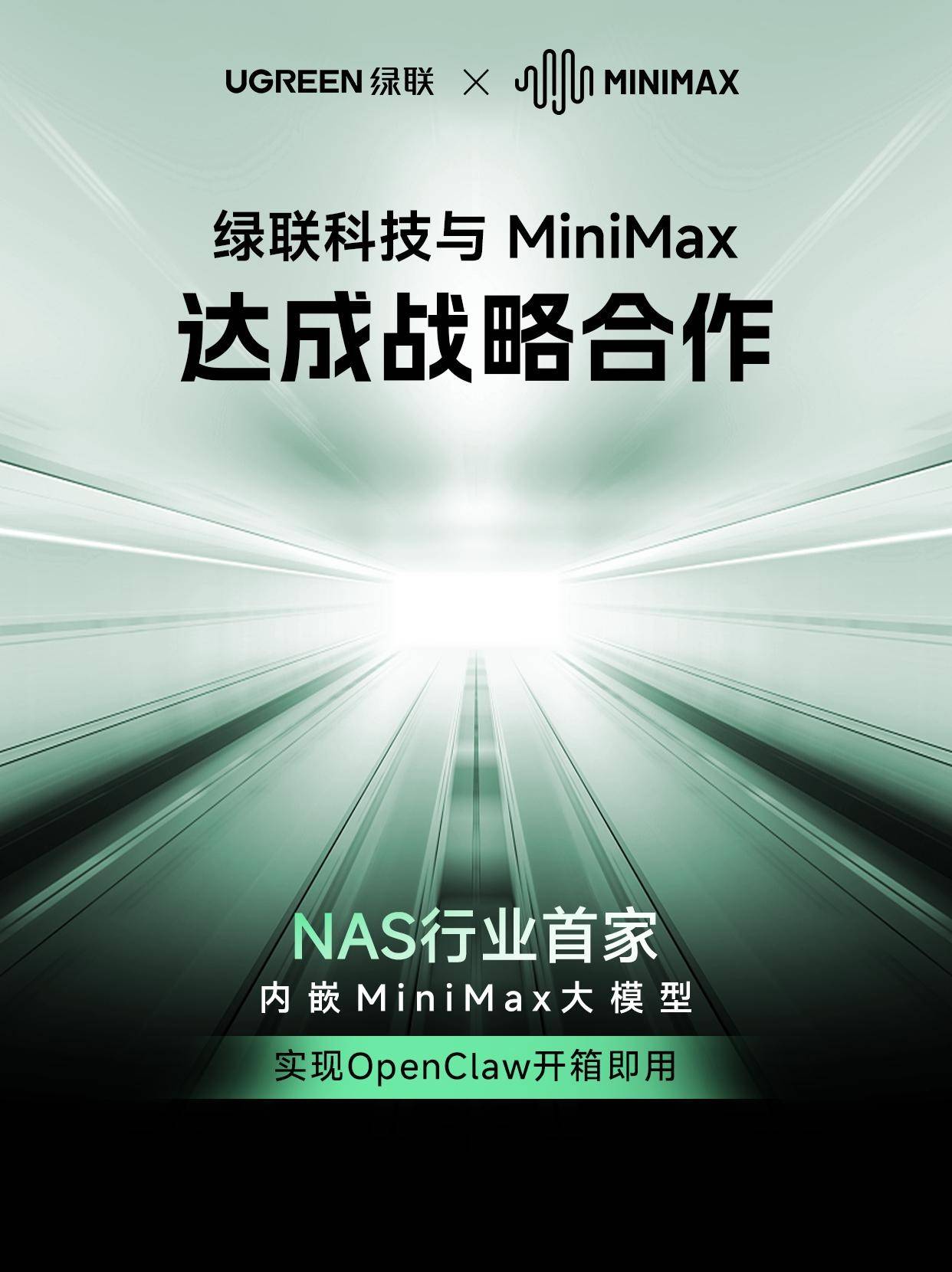 绿联云开发者平台正式上线!友好的入驻门槛,加速NAS应用生态繁荣!