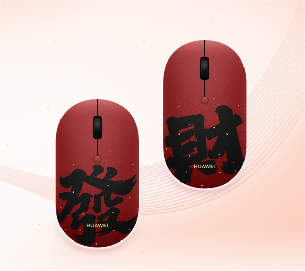 华为新春推出Slim素皮无线鼠标：深红发