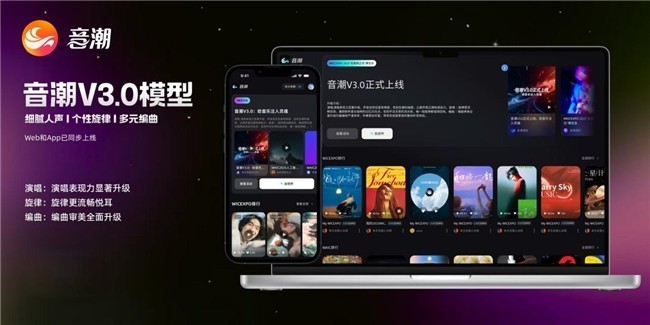 告别乐理门槛：4款免费AI创作音乐软件  零基础实操指南