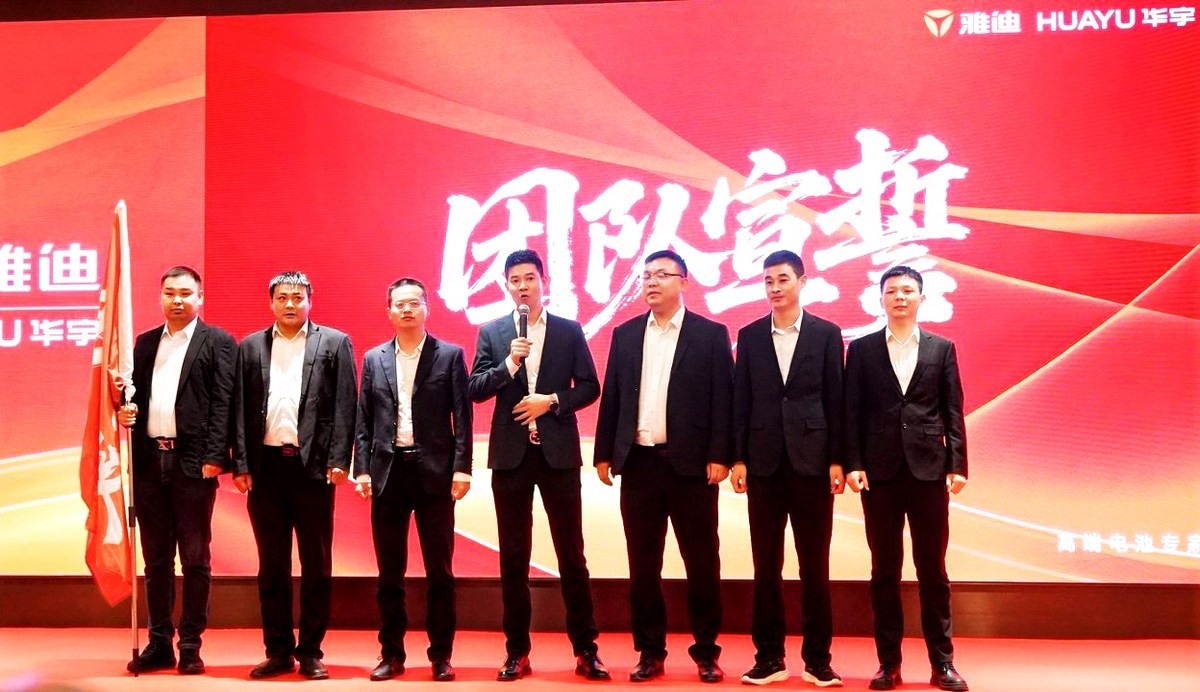 品质领航，雅迪华宇电池15个月全换新领跑新征程