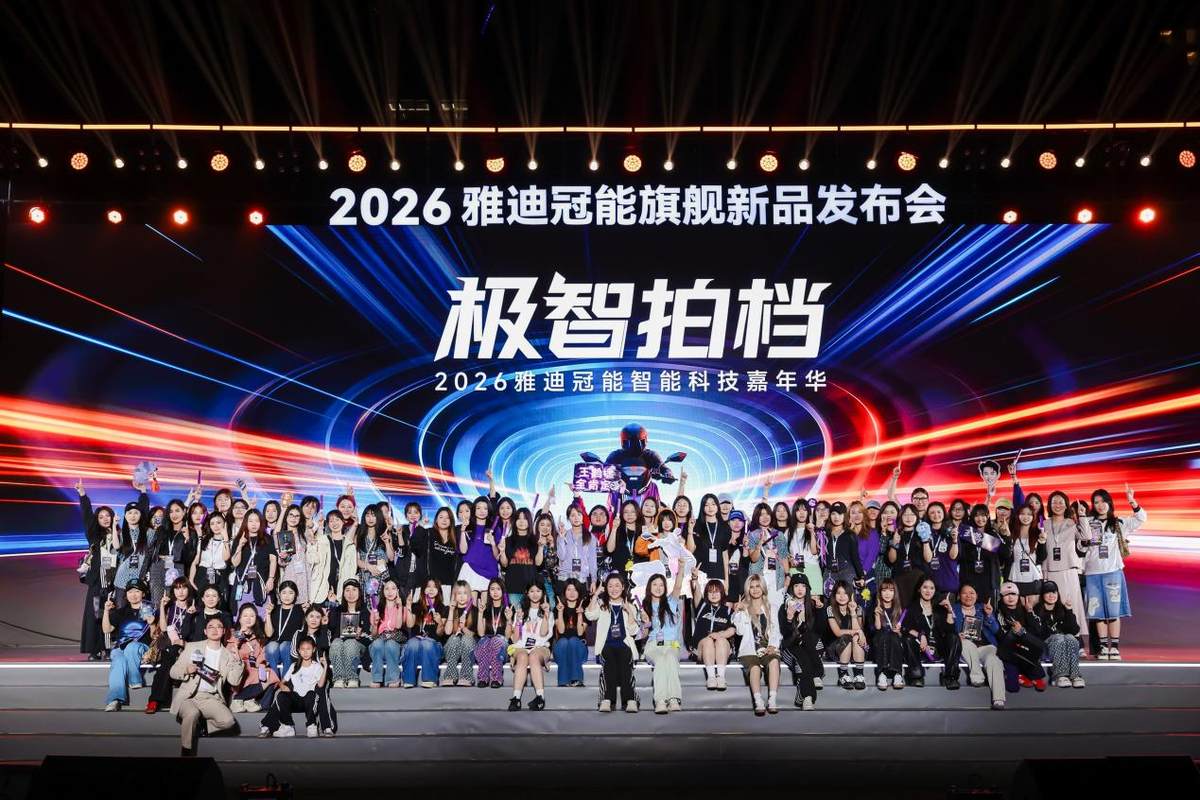 雅迪释放行业新信号：两轮电动车的下半场，是“科技普惠”的时代