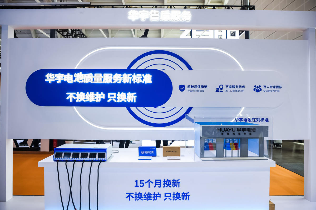 华宇极钠S钠电池重磅发布,雅迪华宇电池以通配性破解钠电落地难题