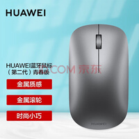 华为(HUAWEI)无线蓝牙键盘鼠标 打字办公娱乐 全尺寸键盘标准104键多媒体组合家用笔记本台式机 华为蓝牙鼠标(第二代)青春版灰色+鼠标垫