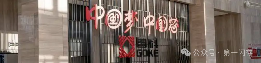 刚刚！国科微发涨价函！全面涨价、最高涨8