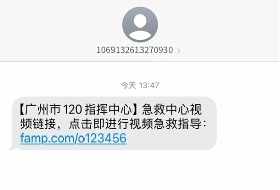 微信救命短信覆盖279个急救中心，视频指