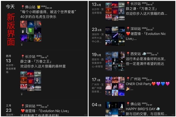微信朋友圈界面大改版:图片置顶、新增相册入口,用户热议适应难题