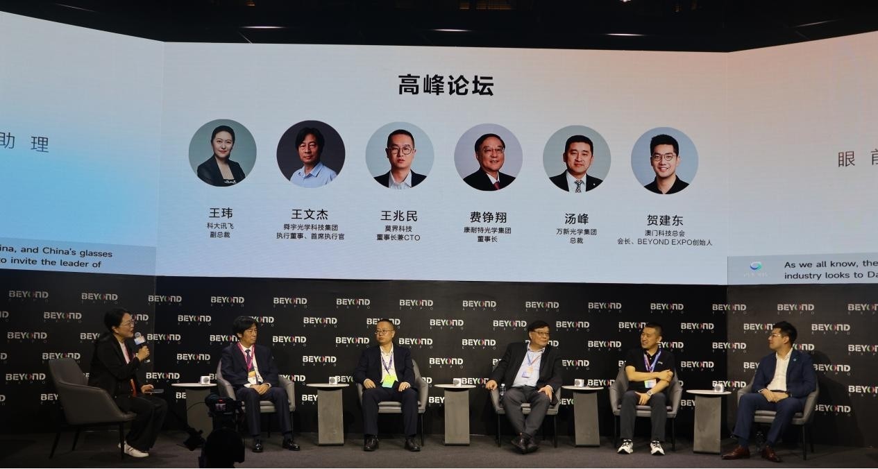 莫界受邀出席讯飞AI眼镜生态合作伙伴高峰论坛，共探AI+AR技术新趋势